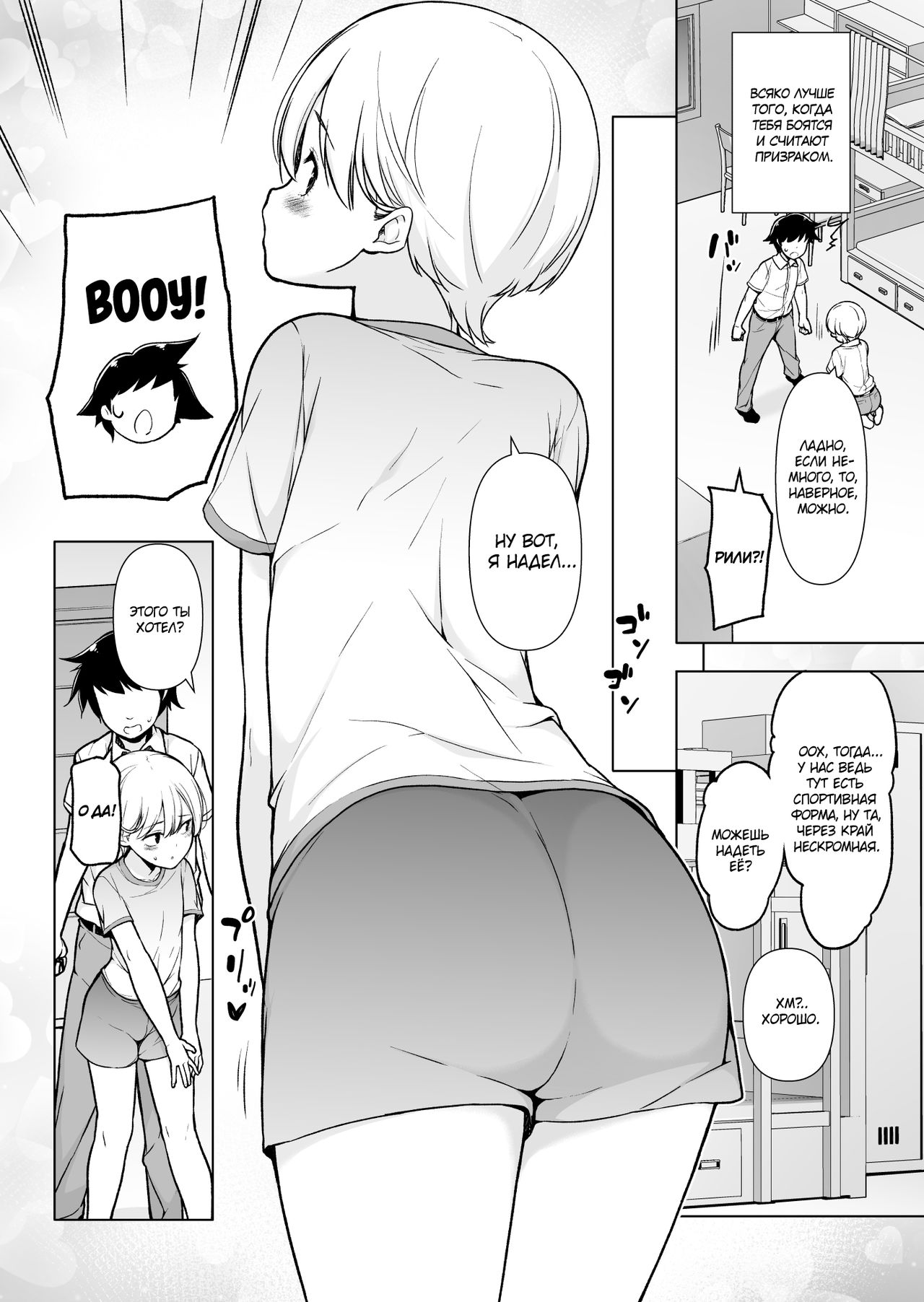 Onnappoi Boku to Kyou kara Ryou de Futarikiri page 9 full