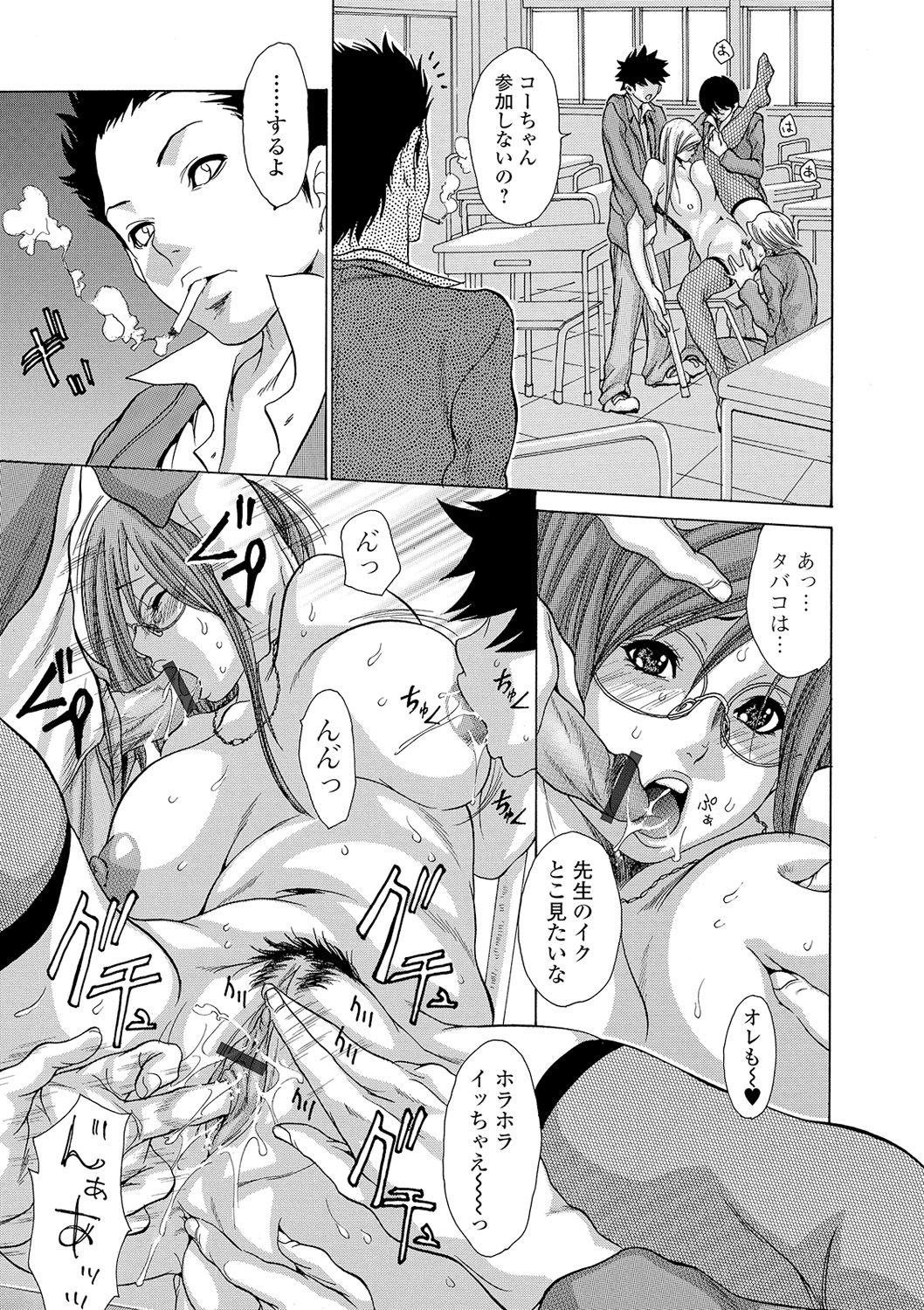 Submissive Female Teacher page 11 full