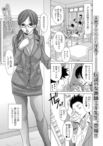 [Aoi Hitori] Submissive Female Teacher cover