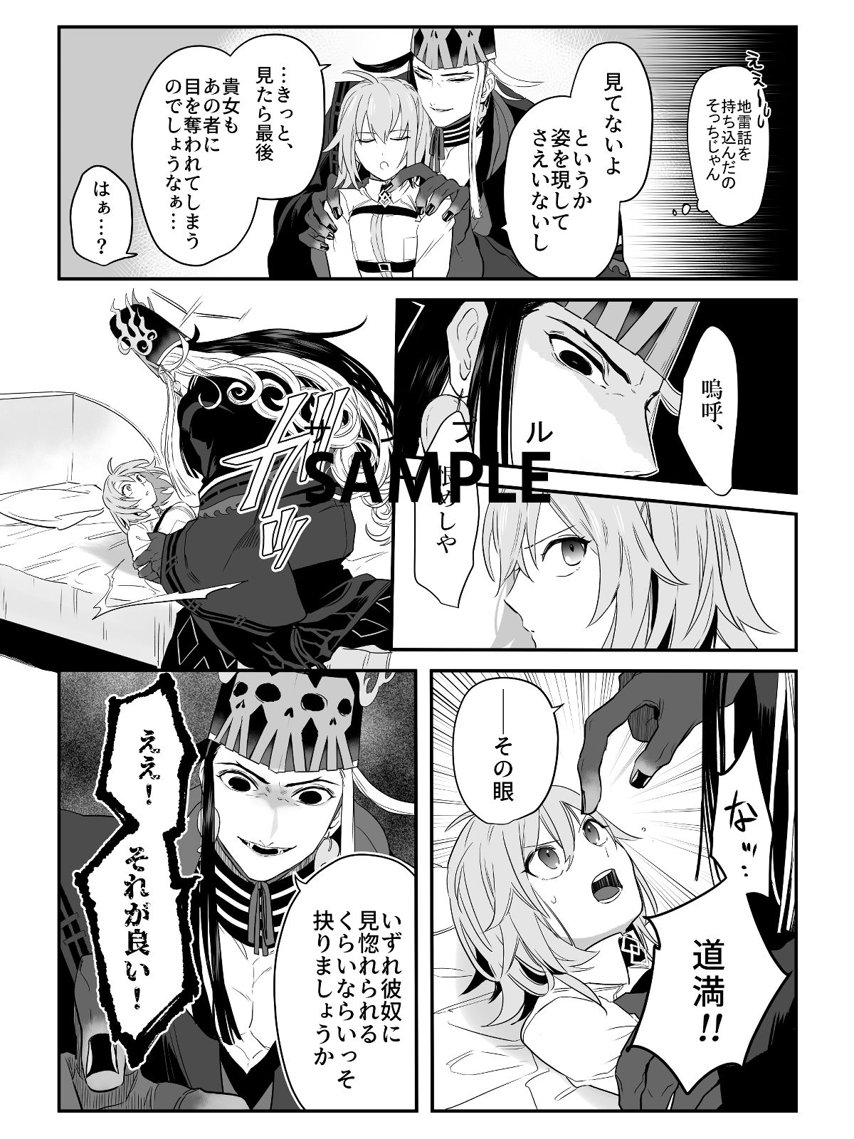 Aoi lolsample page 5 full