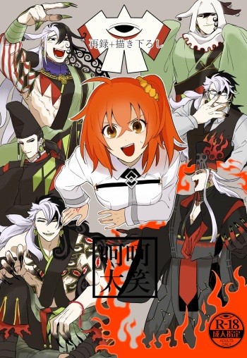 (INeko mo[Mi-dō]]Aoi lol[Fate/Grand Order)sample cover