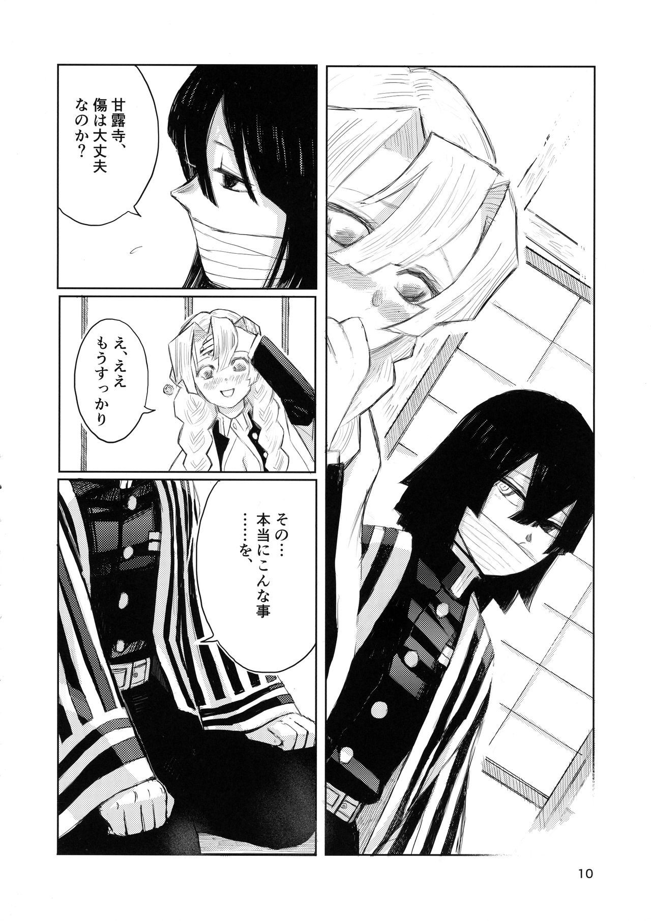 Ai wa Kenshin page 10 full
