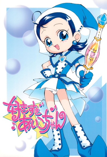 (Puniket 7) [Soul Magic (Sudoo Kaoru)] Suki suki ♪ Aiko-chan (Ojamajo Doremi) cover