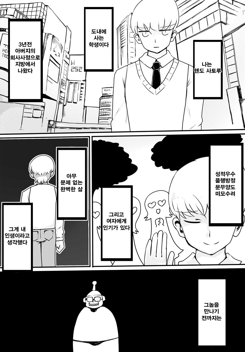 Akachan Seijin vs Ojisan Seijin | 아기성인vs아저씨성인 page 12 full