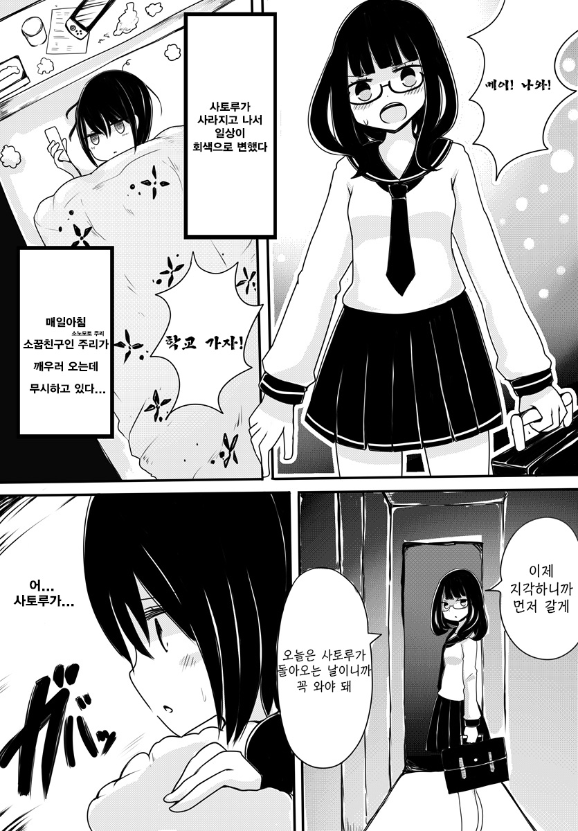 Akachan Seijin vs Ojisan Seijin | 아기성인vs아저씨성인 page 6 full