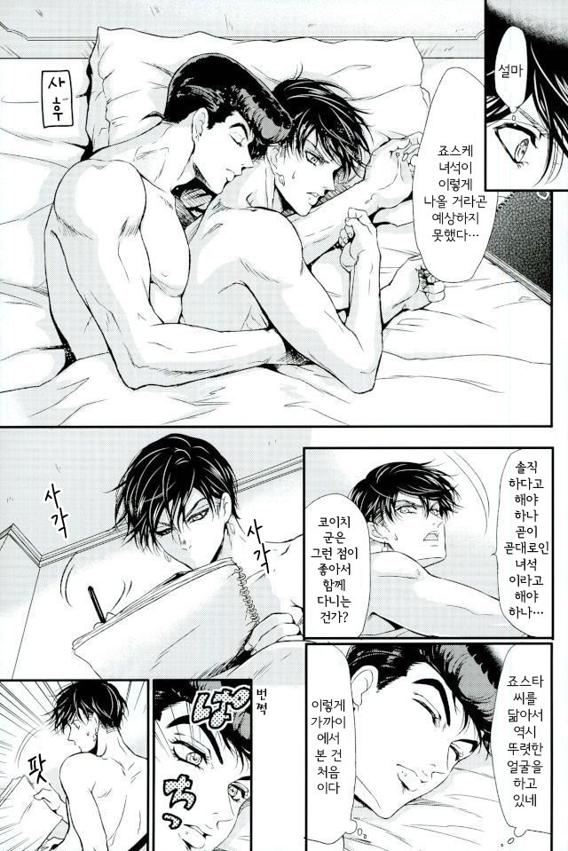 Liar Liar page 12 full