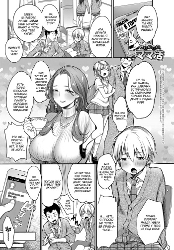 [Misaoka] Hajimete no Mamakatsu | Моя первая Мамка (COMIC Anthurium 2019-06) [Russian] [Mucopurulence Excretor] [Digital] cover