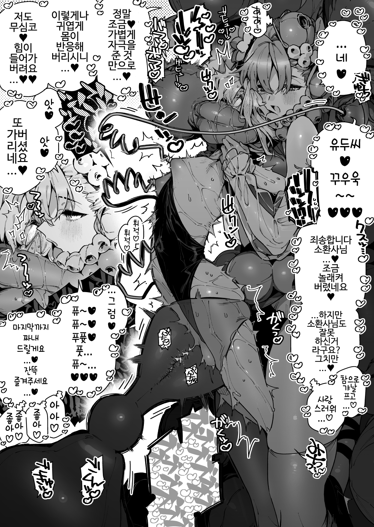 呼び出したアルラウネに強めの矢印を向けられる召喚士くん…よかったね… page 6 full