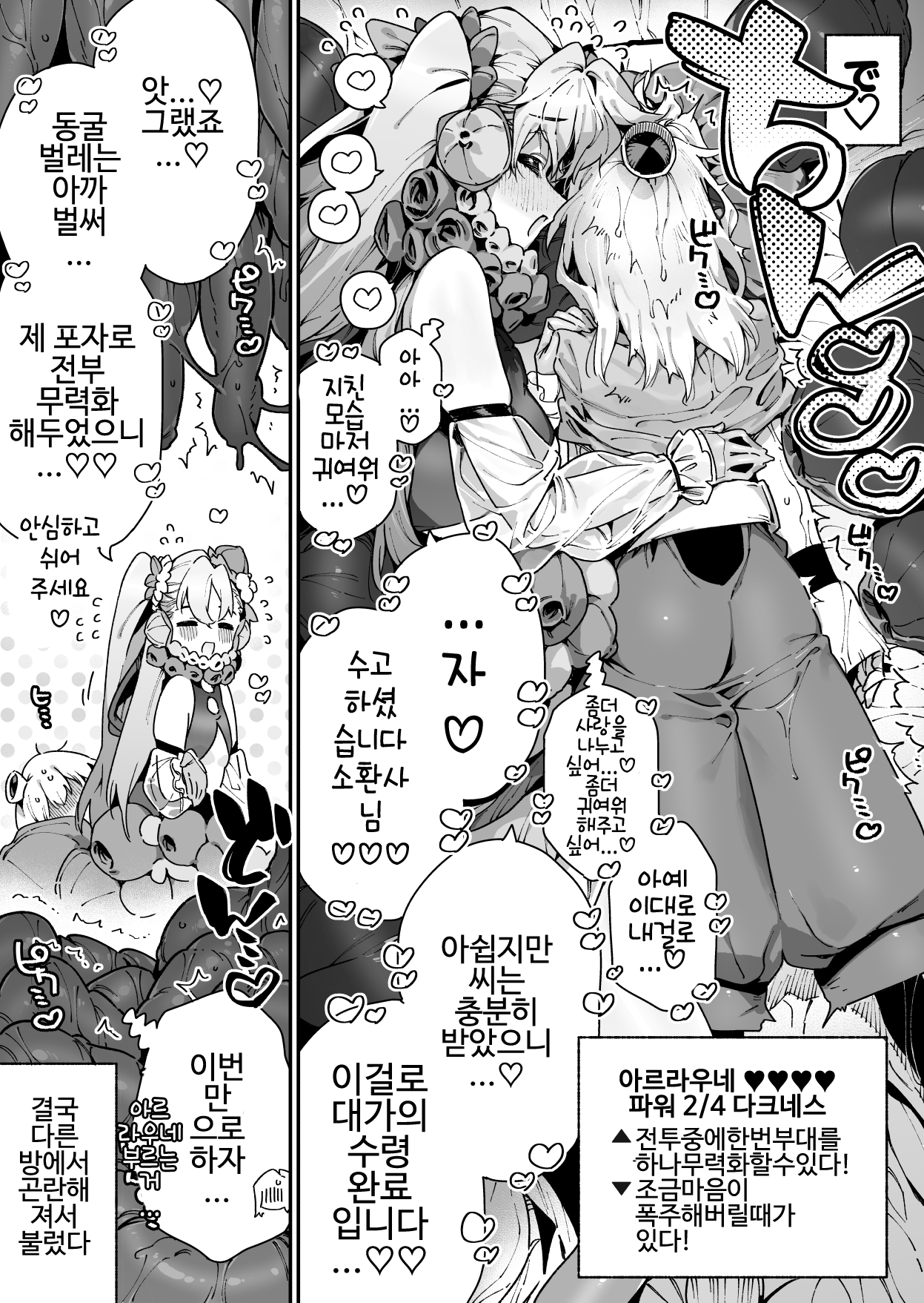 呼び出したアルラウネに強めの矢印を向けられる召喚士くん…よかったね… page 7 full