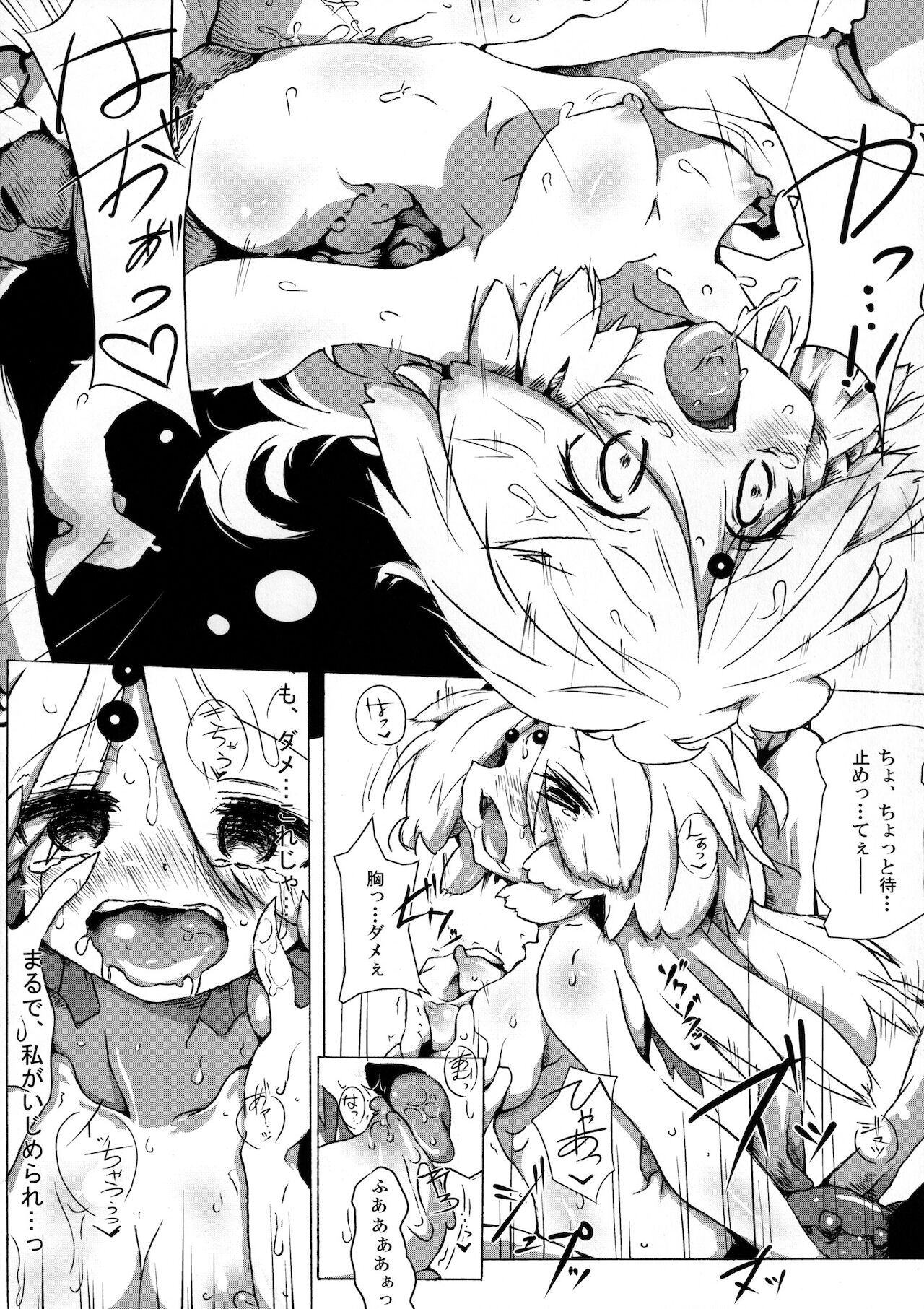 Jingai no Ero Hon 2 page 11 full