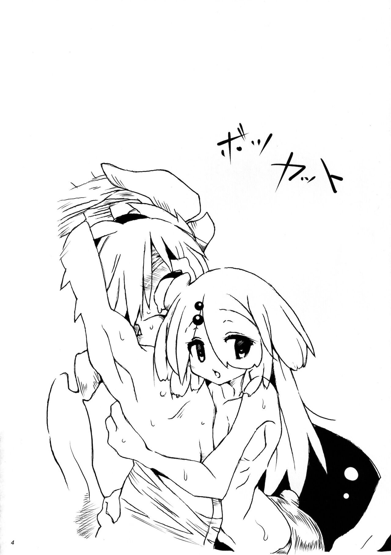 Jingai no Ero Hon 2 page 4 full