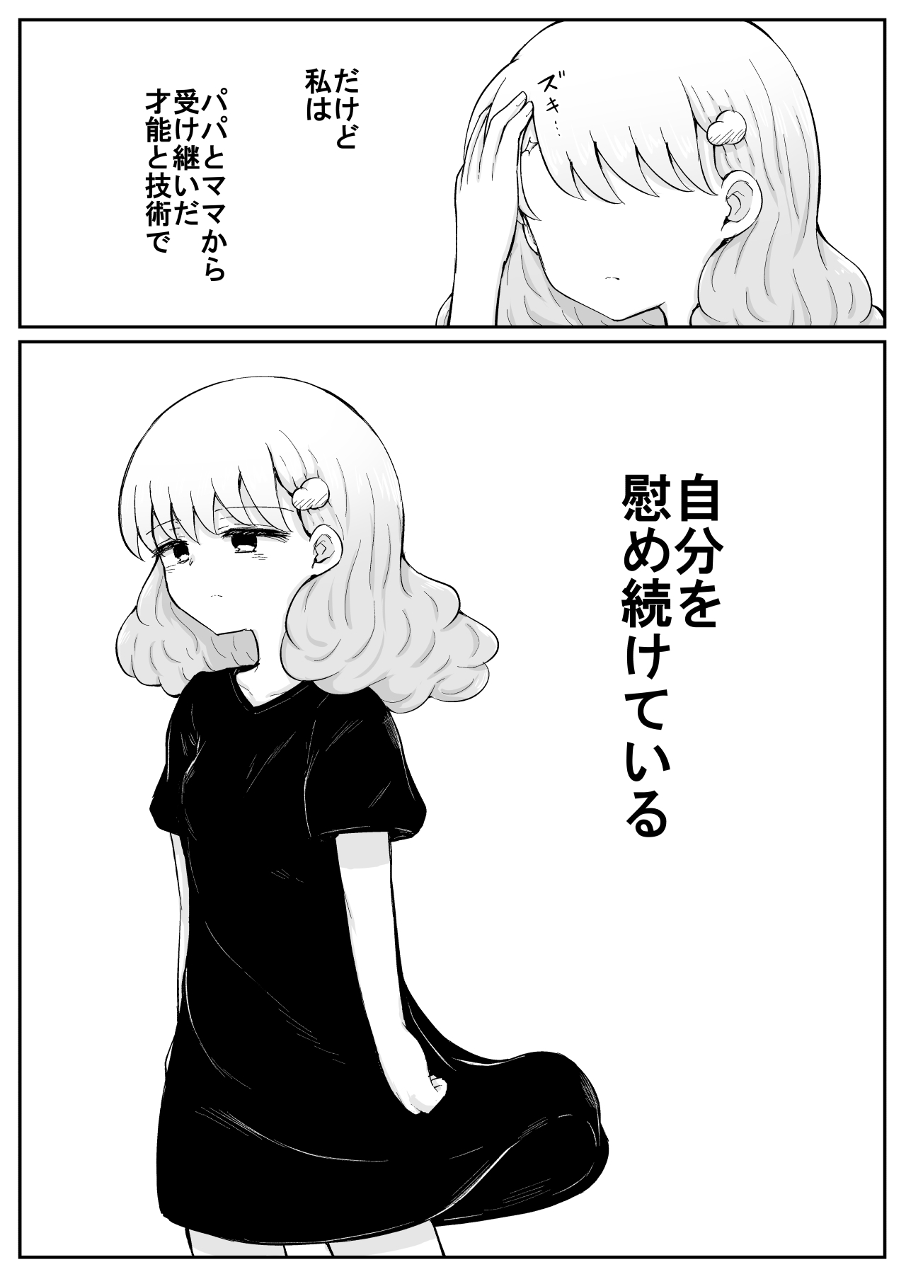 Iroha no Happy Sainie Days: Kouhen page 7 full