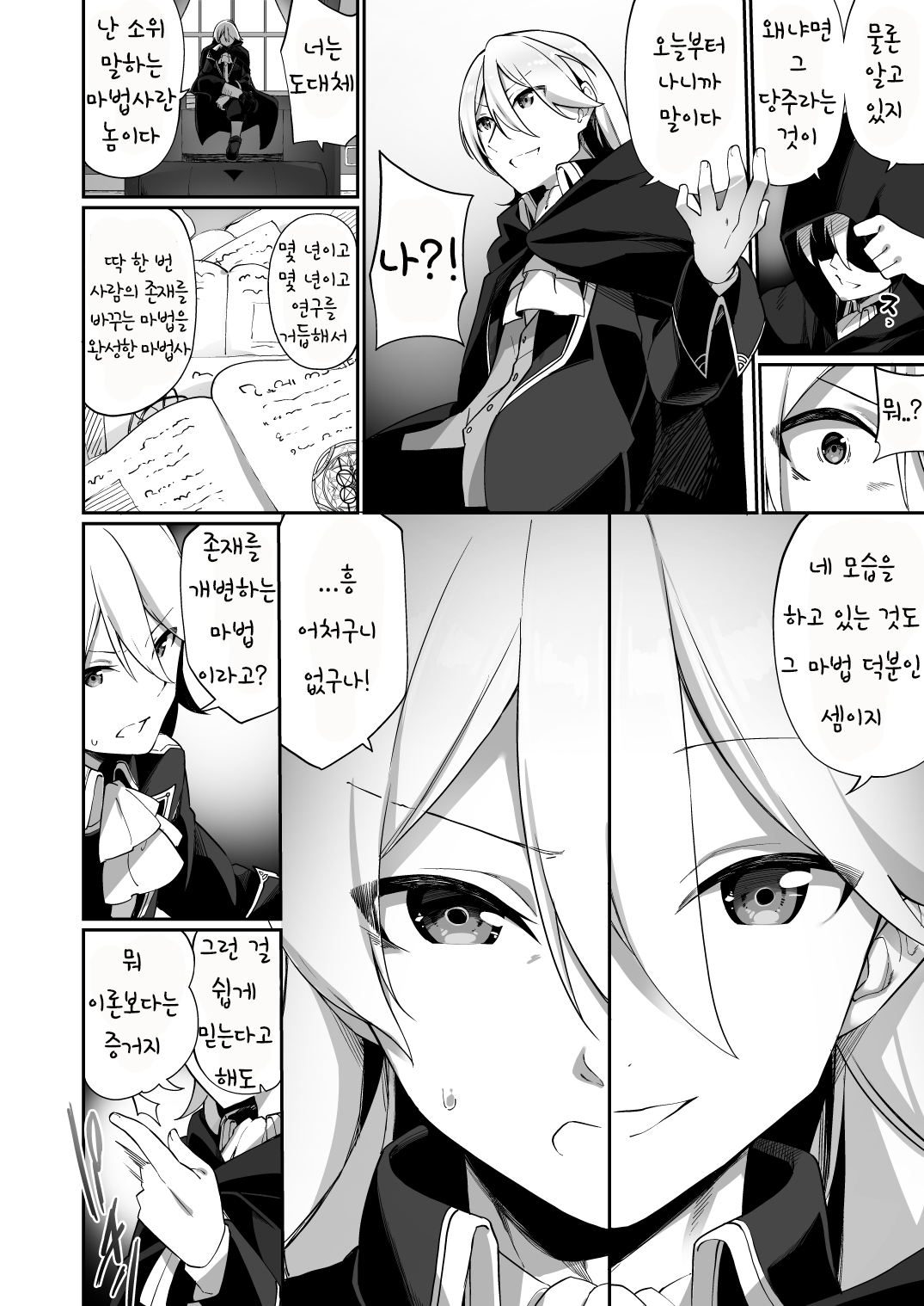 Kuni de Ichiban no Kizoku ga Noumin Musume ni Kaihen Sarechau Ohanashi page 3 full