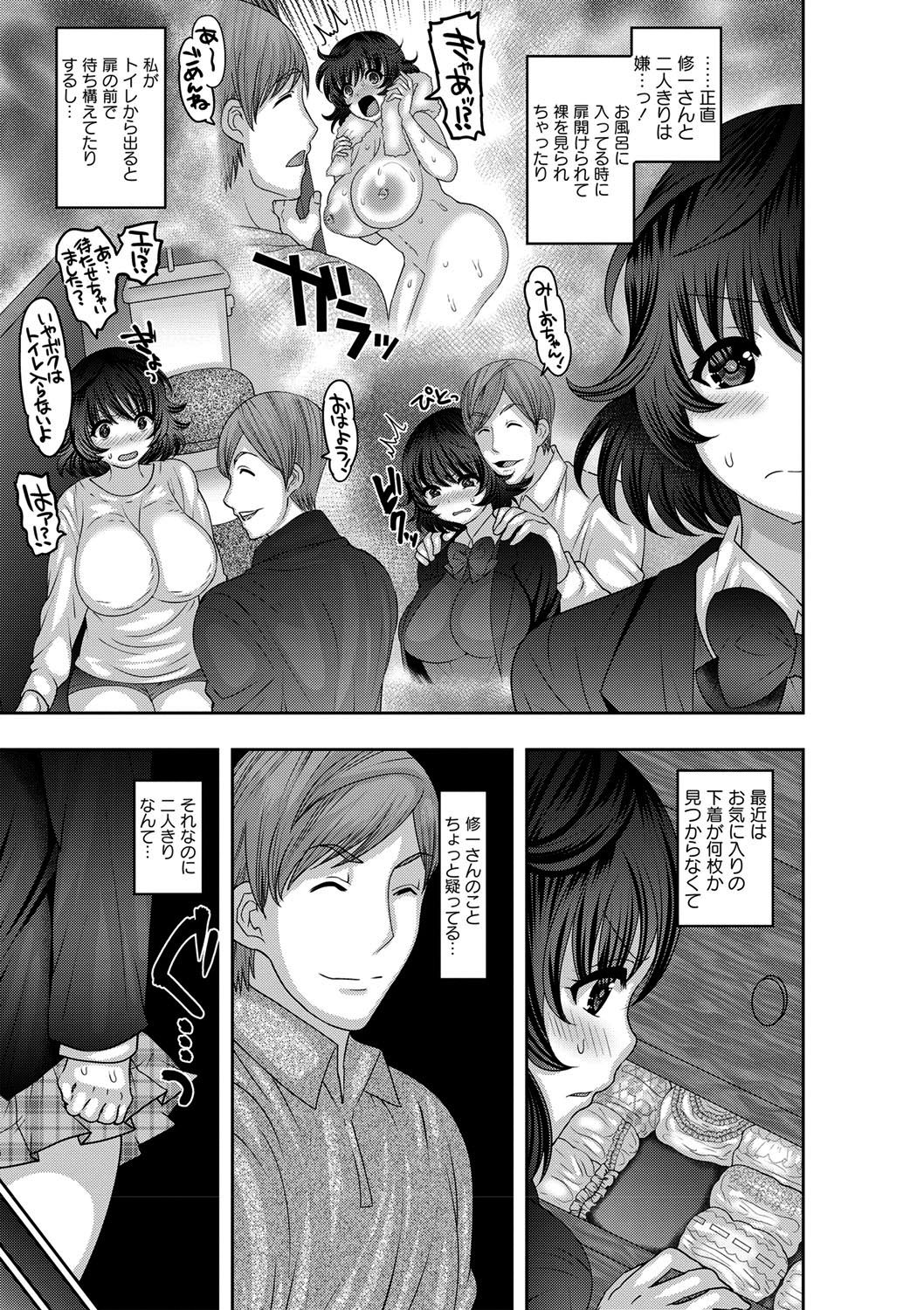 Mesuochi Zenkai Shoujo! page 8 full