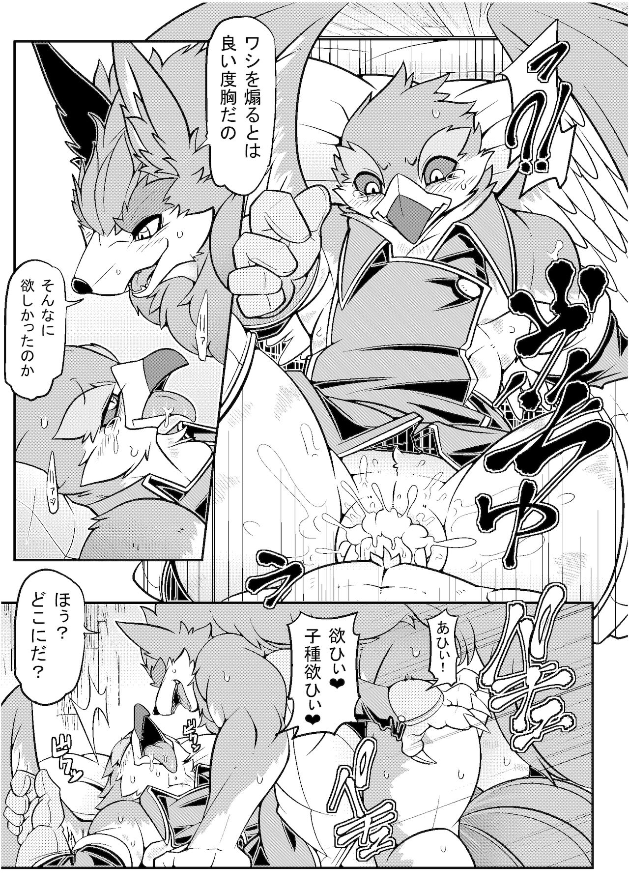 Koi to wa Jibun Hon'ina Mono page 12 full