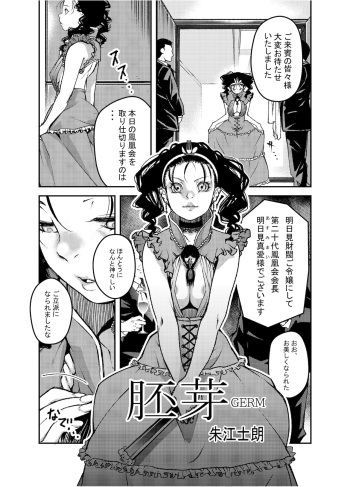 [Akae Shirou] Haiga GREM cover