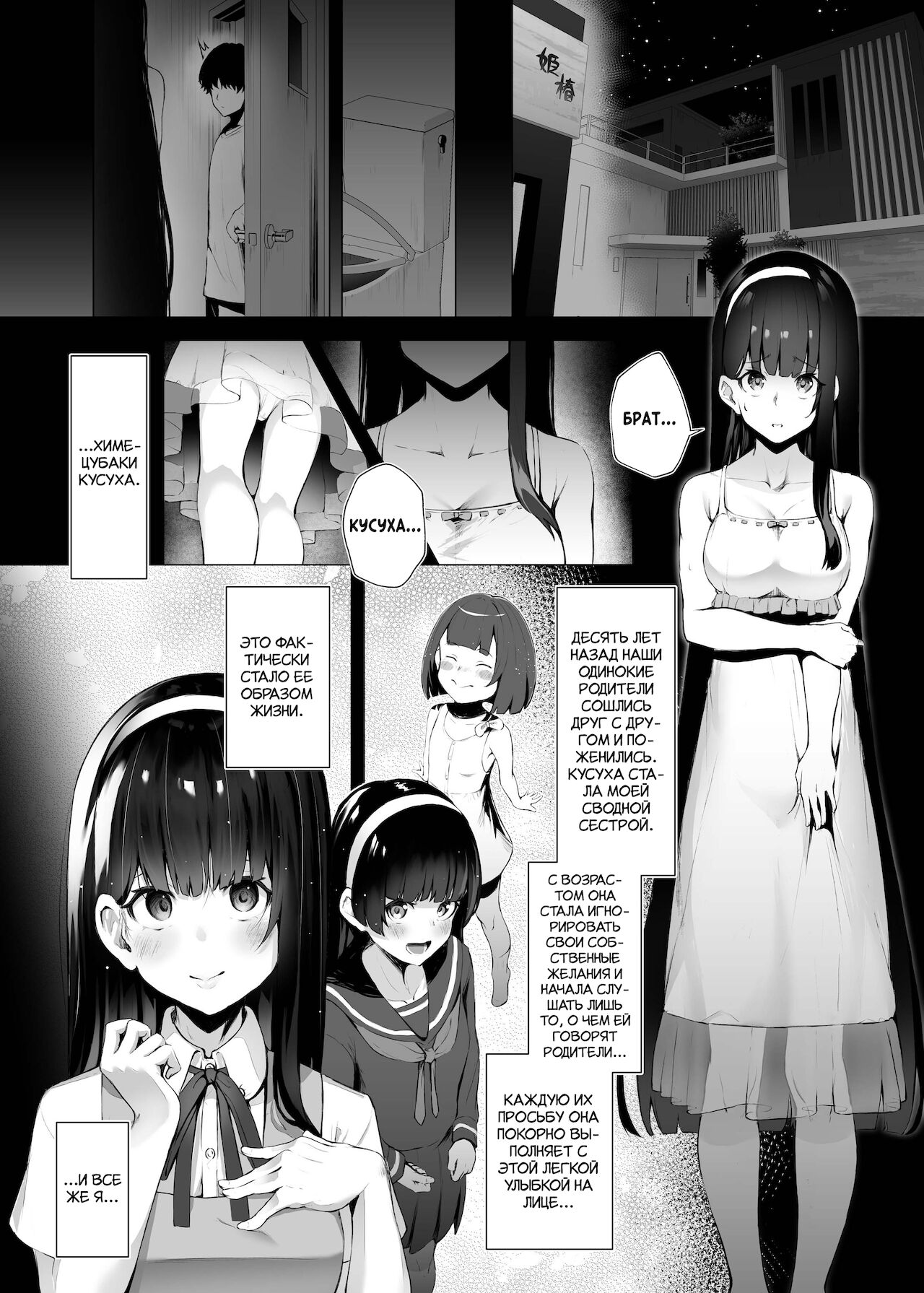 Imouto-sei Time Leap Izonshou 2 | Зависимость младшей сестренки от перемещений во времени 2 page 4 full
