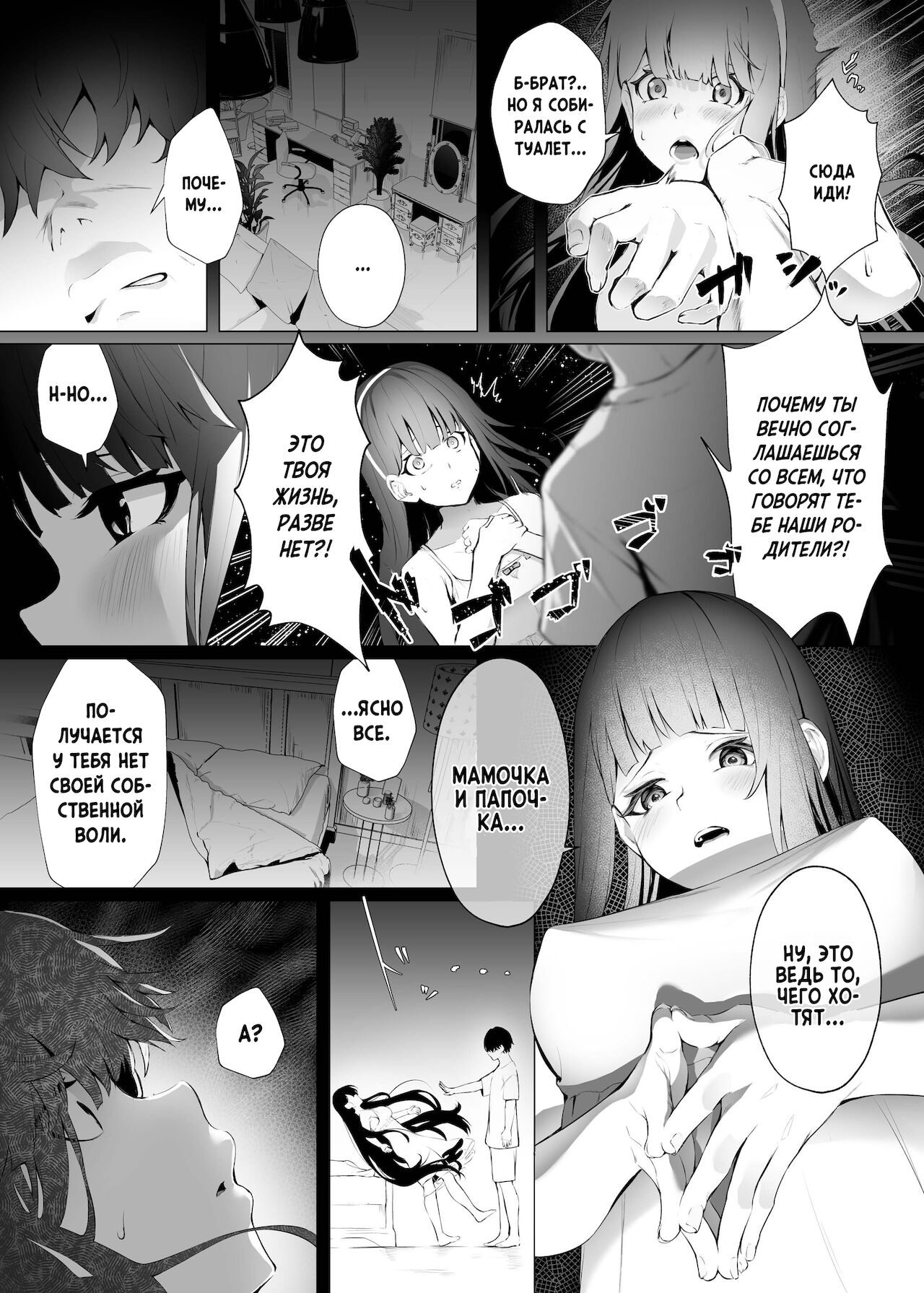 Imouto-sei Time Leap Izonshou 2 | Зависимость младшей сестренки от перемещений во времени 2 page 5 full