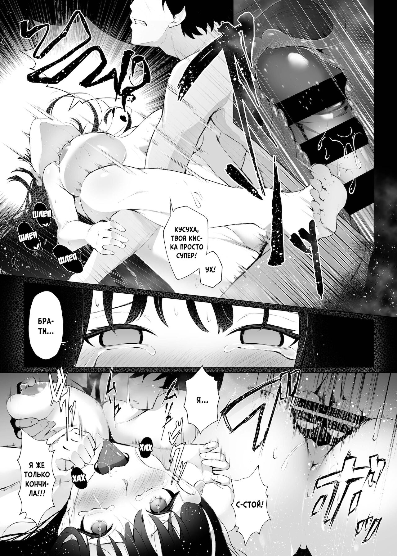 Imouto-sei Time Leap Izonshou 2 | Зависимость младшей сестренки от перемещений во времени 2 page 9 full