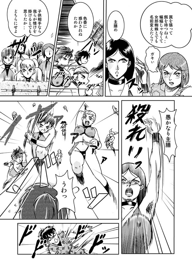 Same-themed manga about kid fighting female ninjas from japanese imageboard. page 4 full