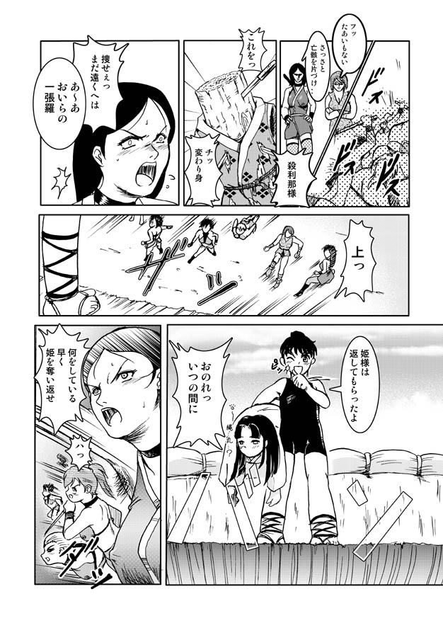 Same-themed manga about kid fighting female ninjas from japanese imageboard. page 5 full