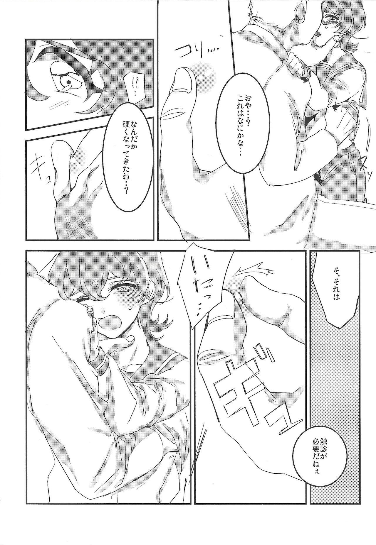 Kodomonojikan page 11 full