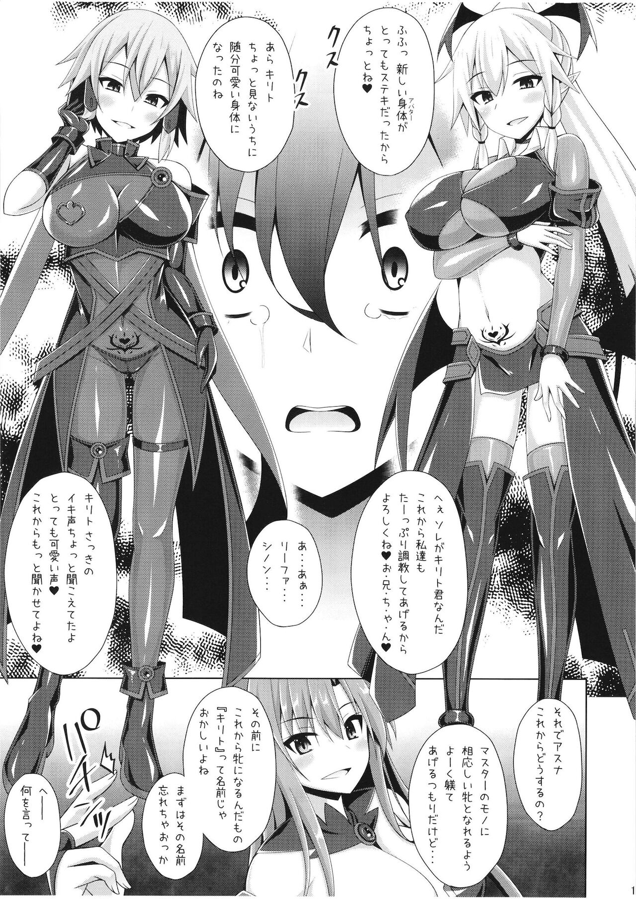 Kuro no Kenshito Yobareta Ore wa mou nai... page 11 full