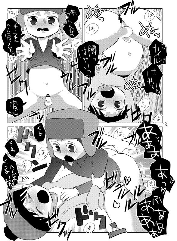 S☆S page 12 full