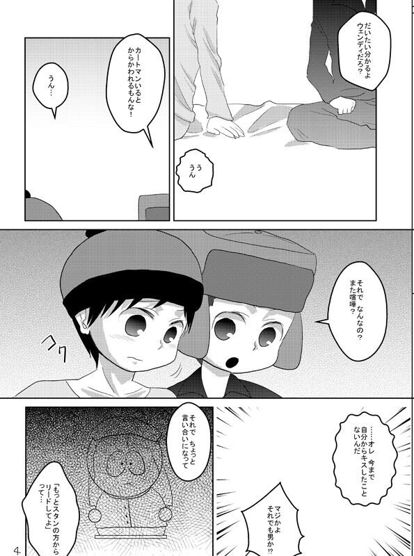 S☆S page 3 full