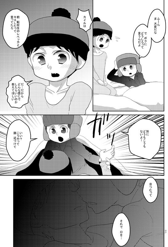S☆S page 4 full