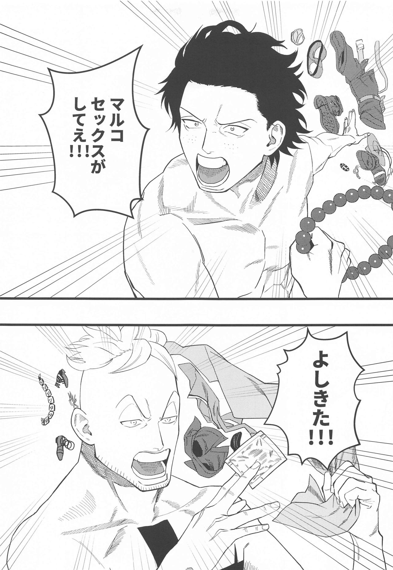 CHOKERRR!!! page 4 full
