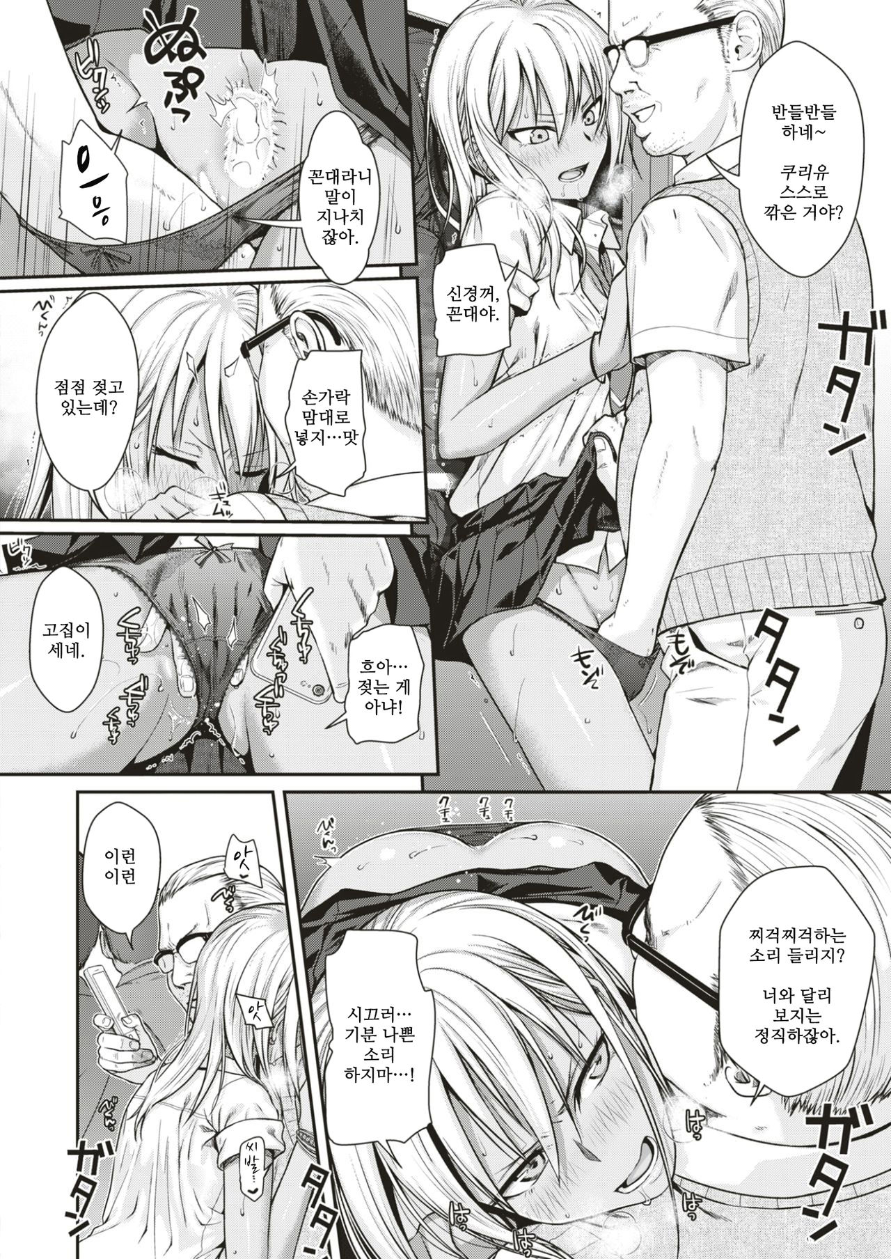 BLACK² TRAIN page 12 full
