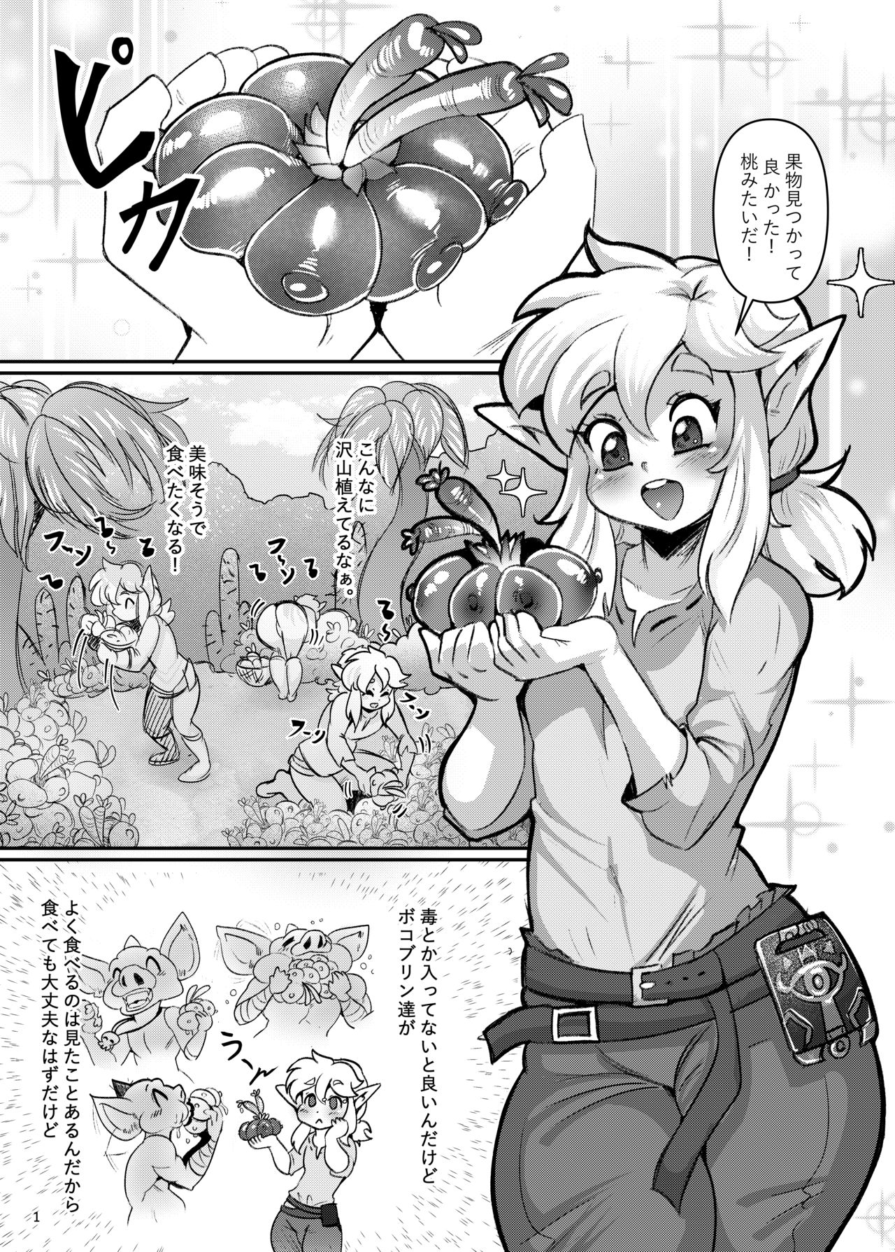 Bishounen to Aru Kimyou na Mi page 2 full