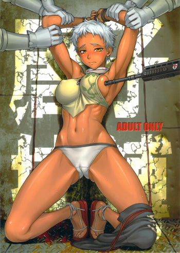 (C81) [Nagaredamaya (BANG-YOU)] Karako Hobaku | Karako's Capture (Deadman Wonderland) [English] {doujin-moe.us} cover