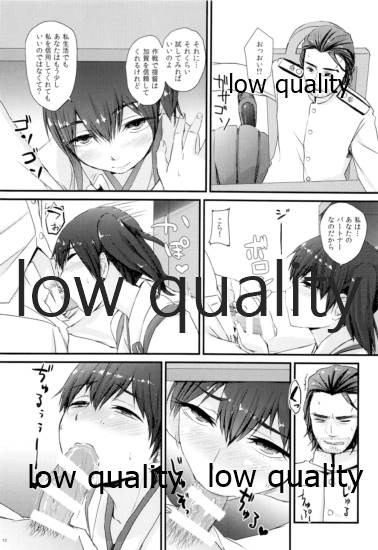 夫婦艦性交渉議題 page 11 full