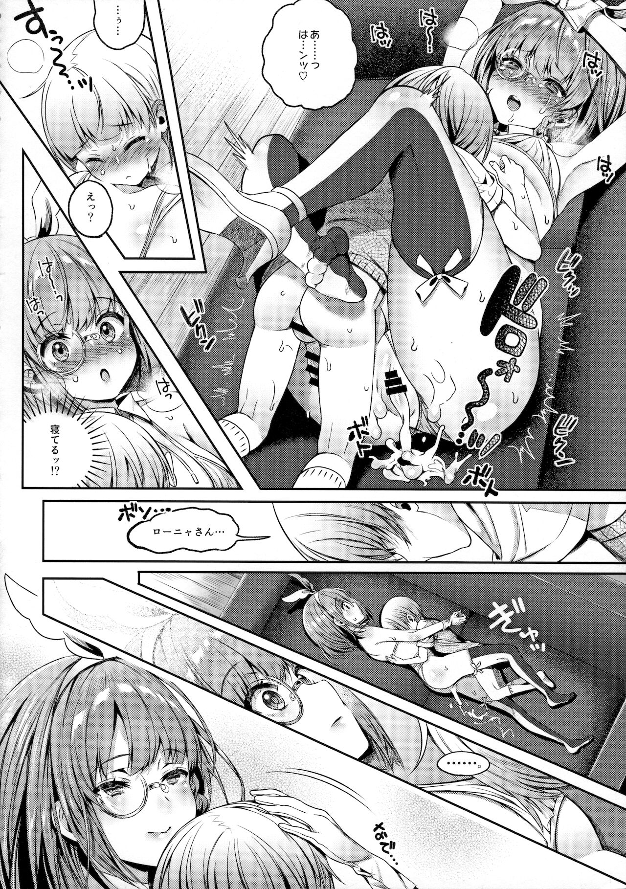 Motto Milk 5 page 12 full