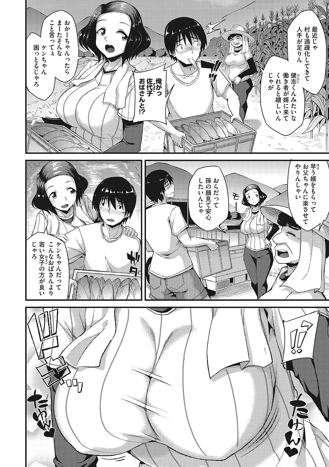 Nuite kanai? page 9 full