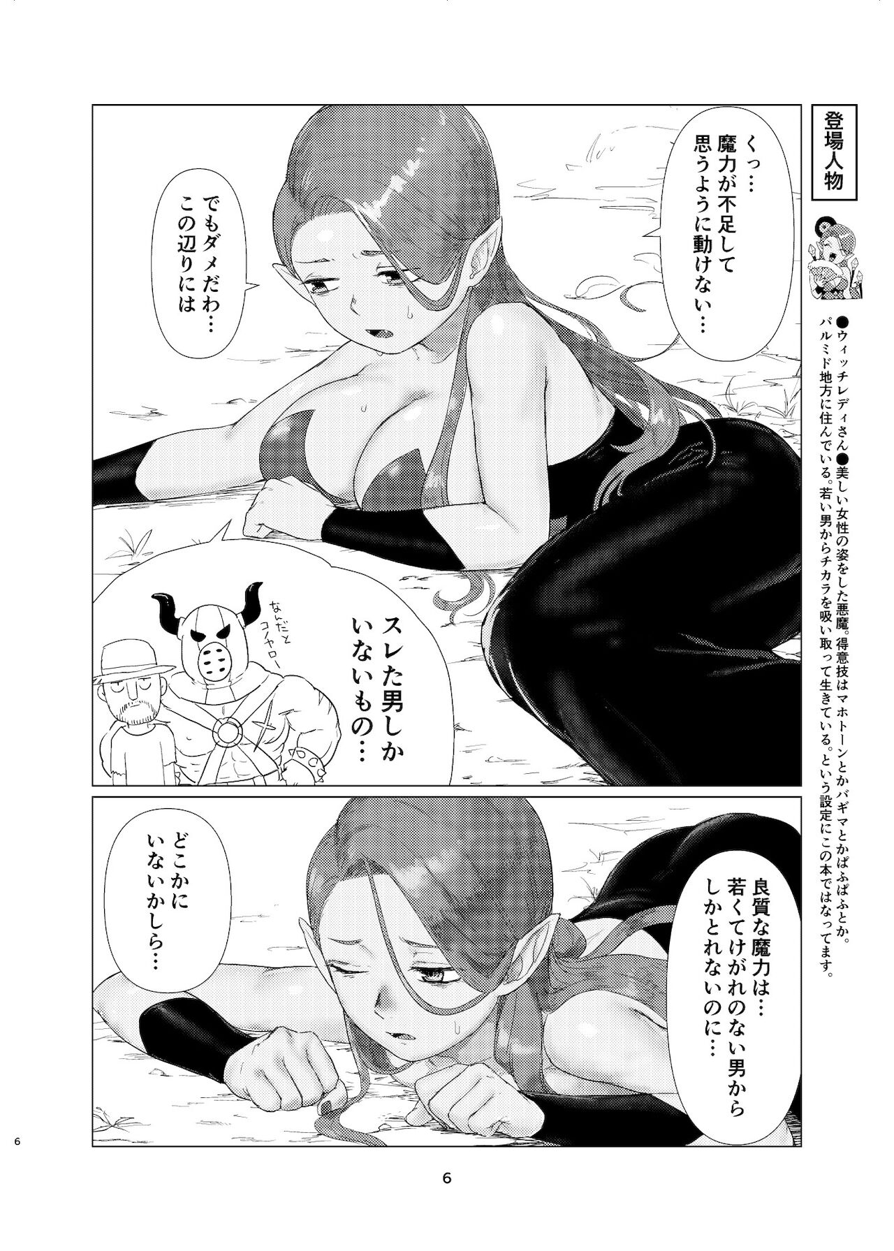 Witch Lady-san ni Sinuhodo Aisareru Hon page 5 full