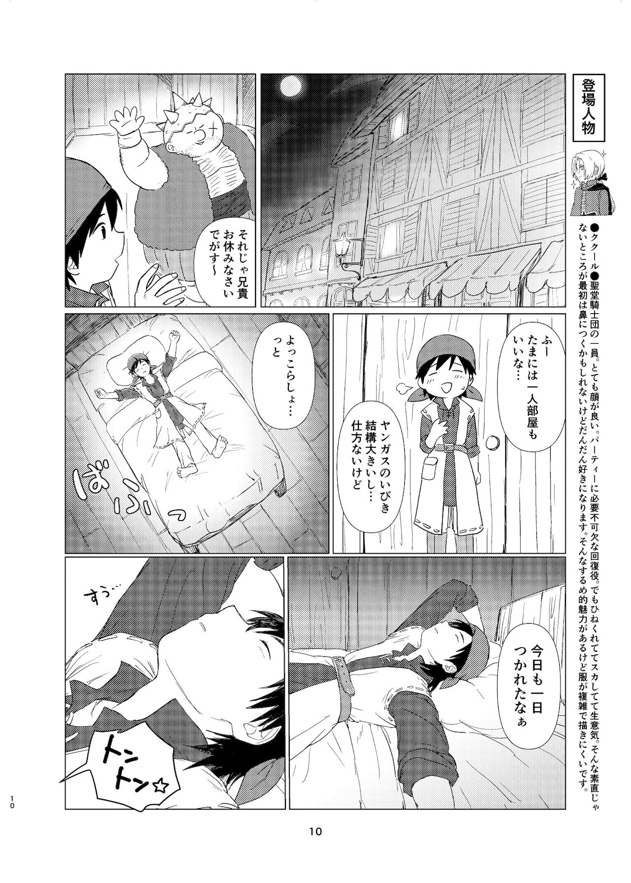 Witch Lady-san ni Sinuhodo Aisareru Hon page 9 full