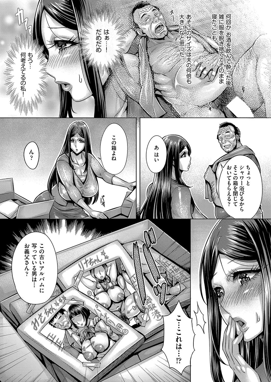 COMIC AUN 2021-12 page 10 full