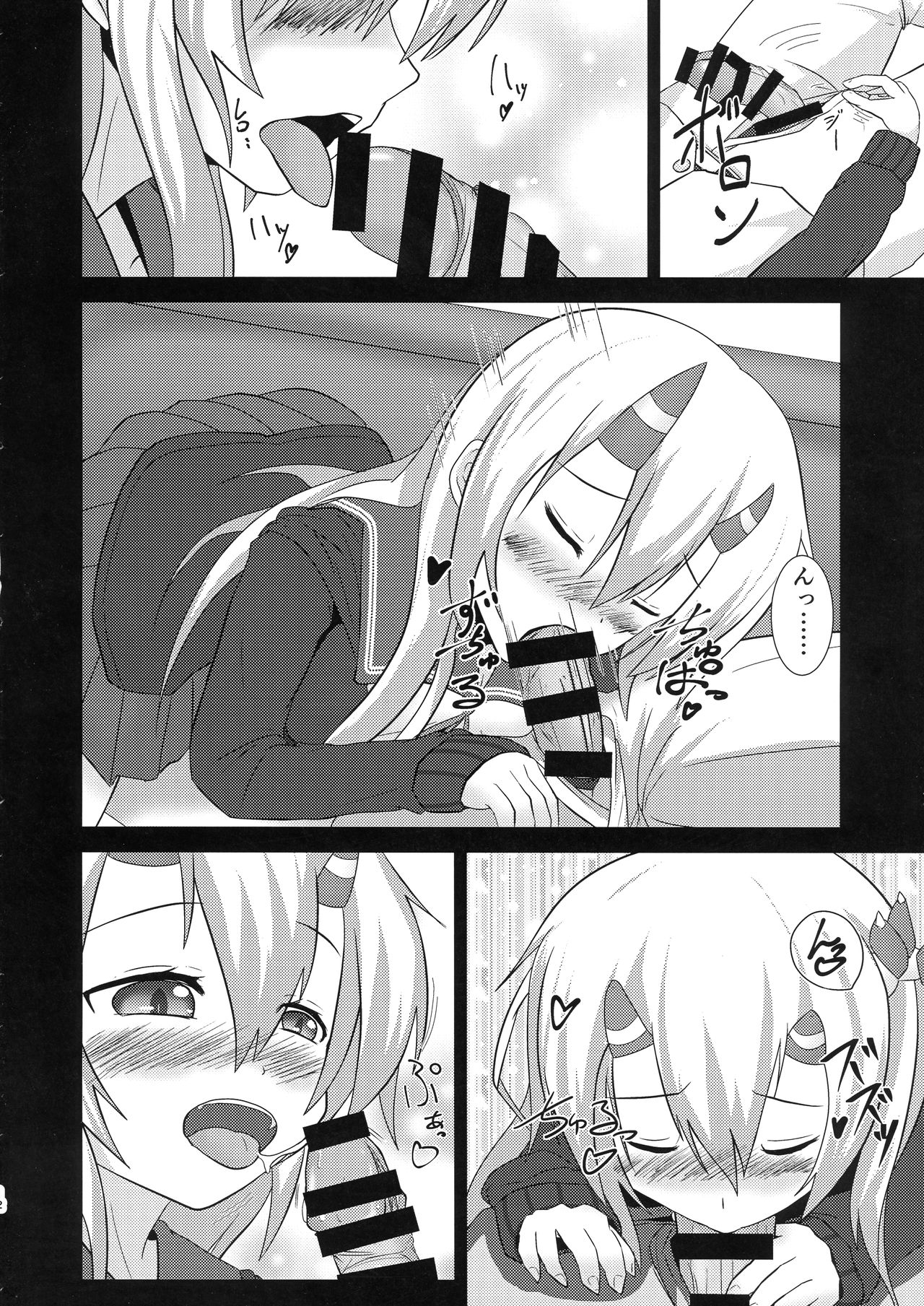 Kisaragi Memory page 12 full