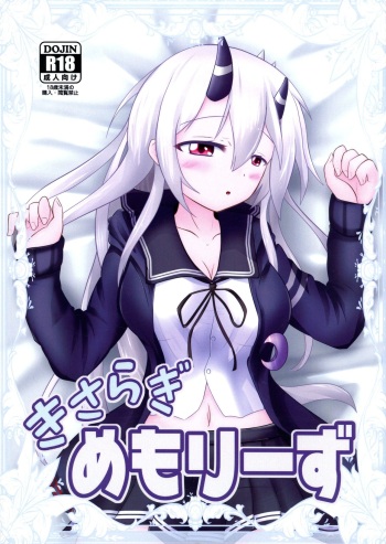 (C97) [Kitsune Box System (Mizuto)] Kisaragi Memory (Kantai Collection -KanColle-) cover