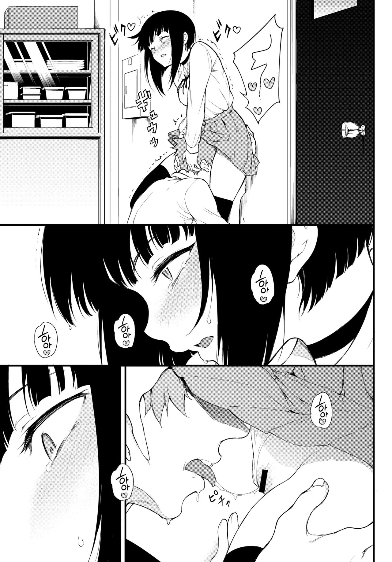 Miyabi na Senpai ❤3 | 우아한 선배❤3 page 11 full