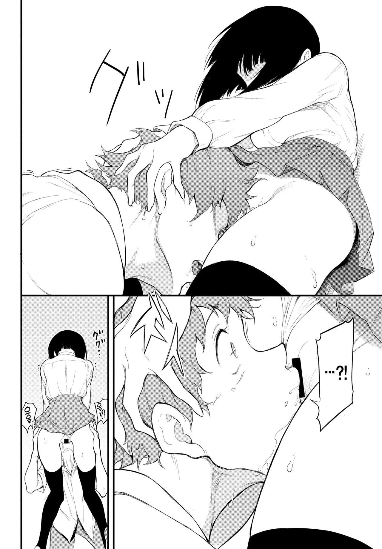 Miyabi na Senpai ❤3 | 우아한 선배❤3 page 12 full