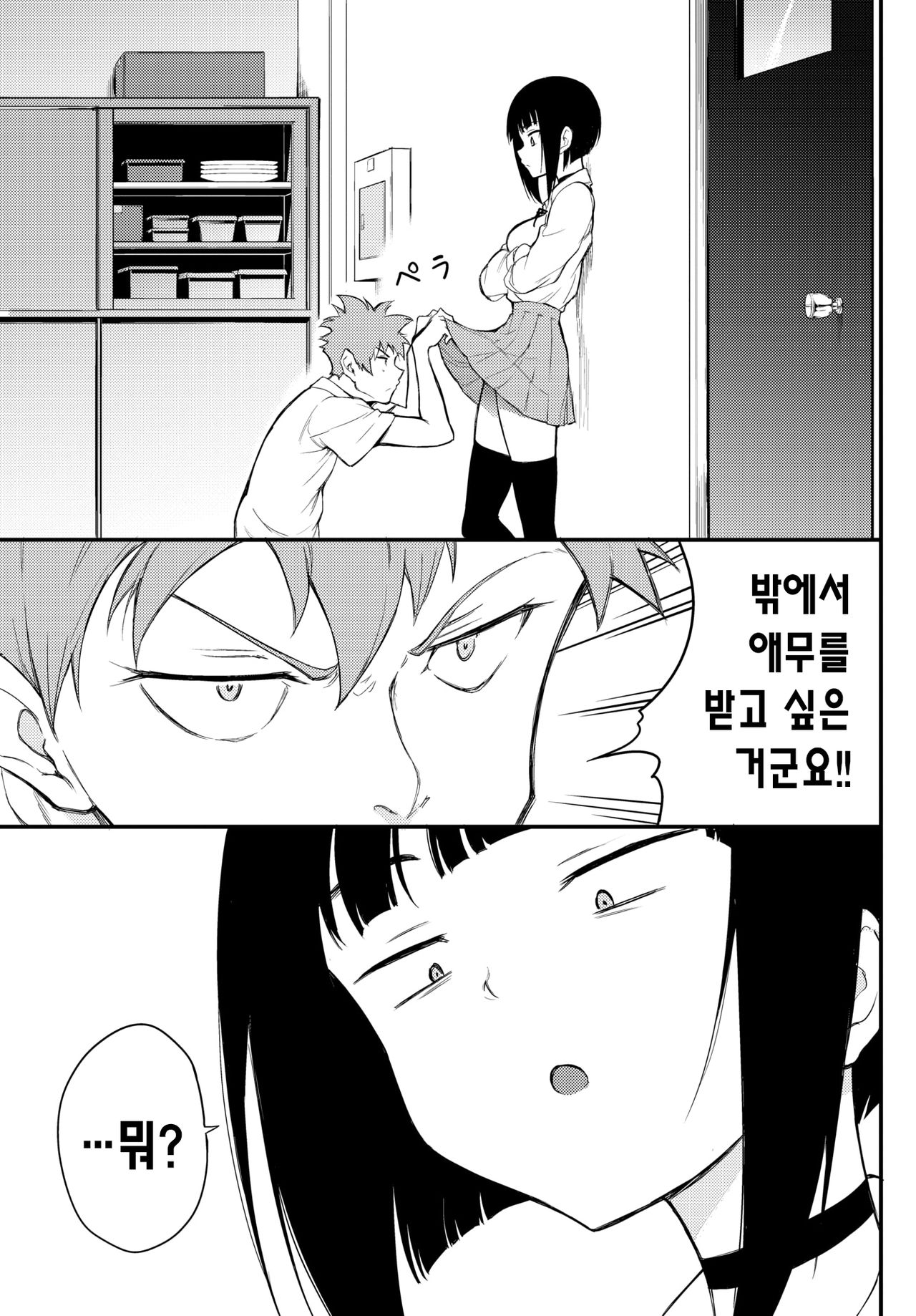 Miyabi na Senpai ❤3 | 우아한 선배❤3 page 7 full