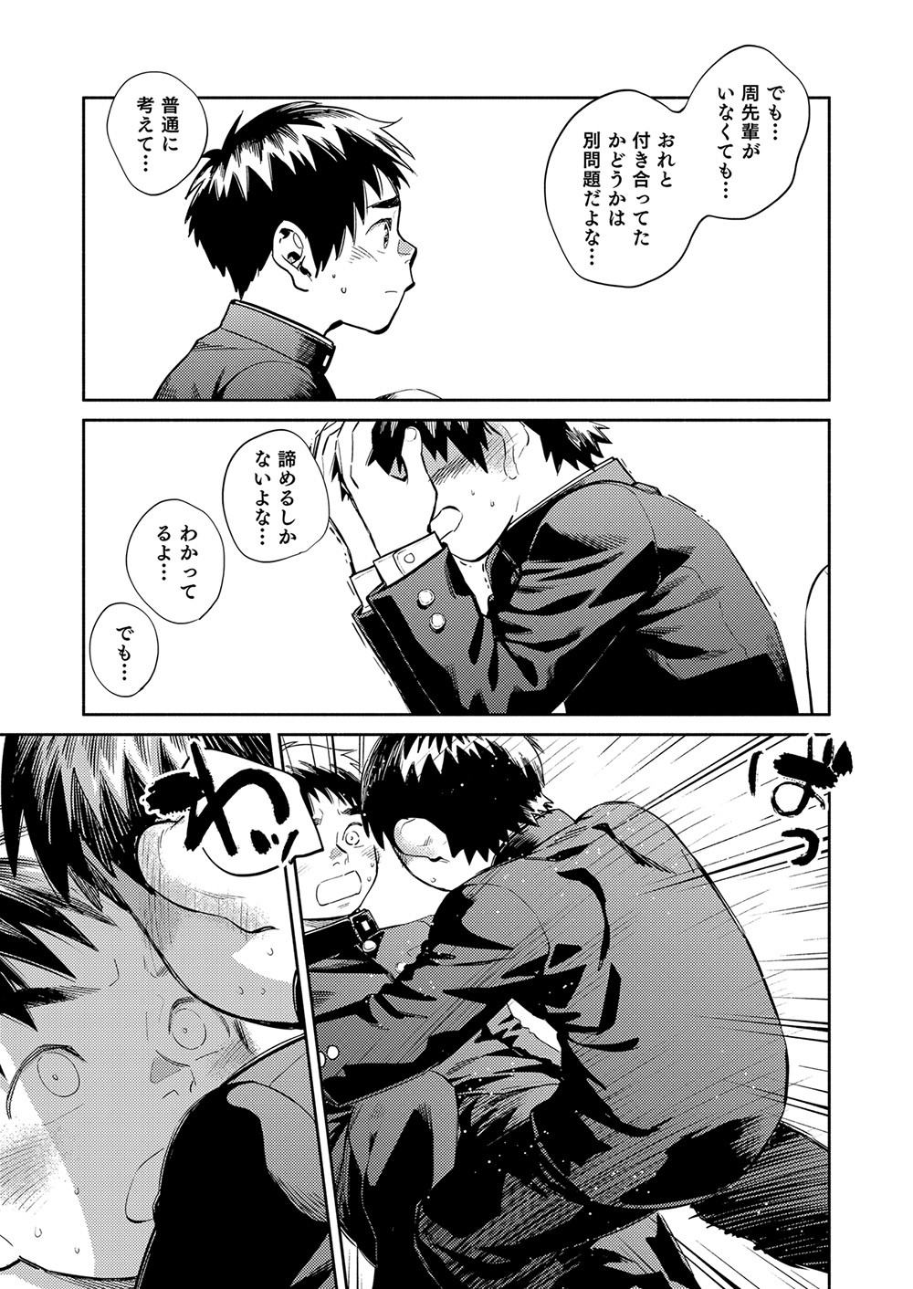 Gekkan Shounen Zoom 2021-11 page 11 full