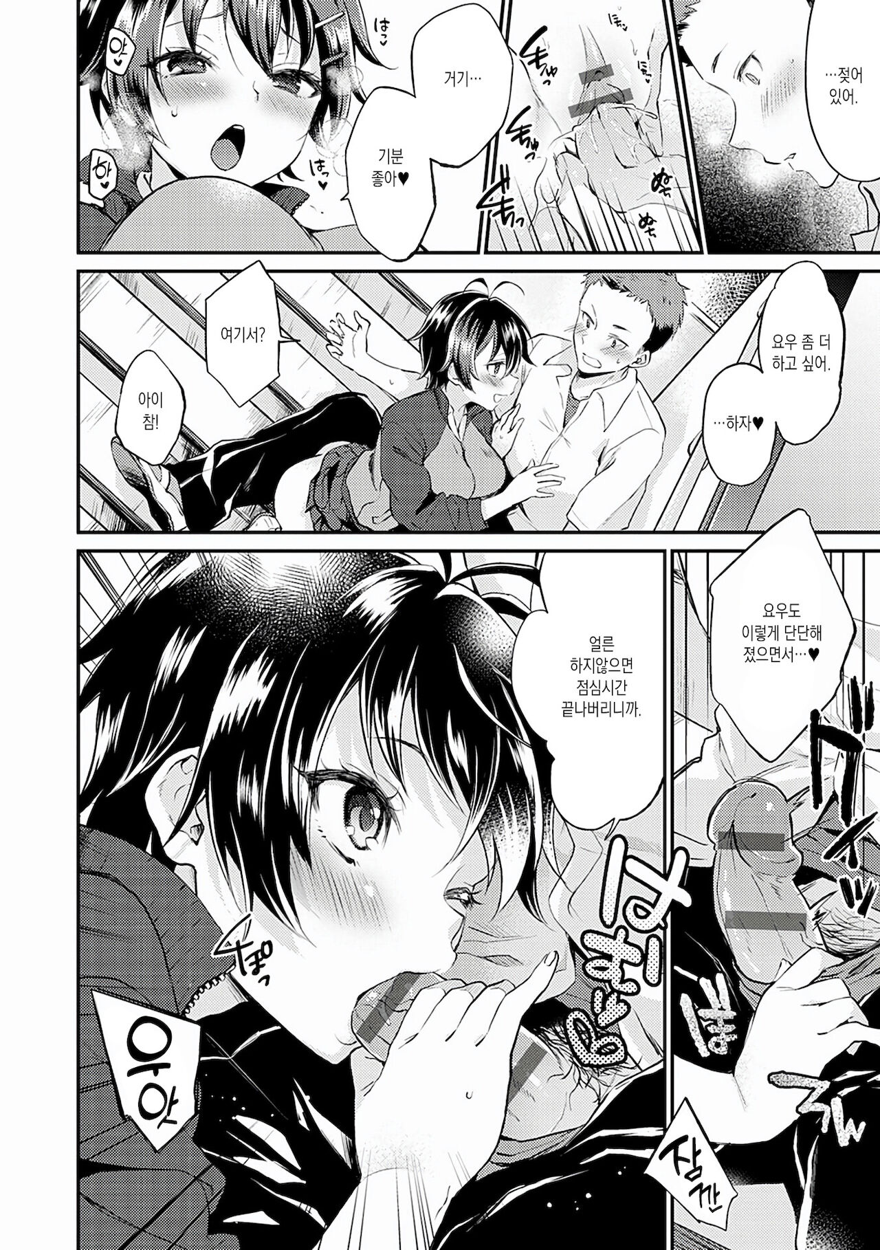 No Pants Day Kanojo page 10 full