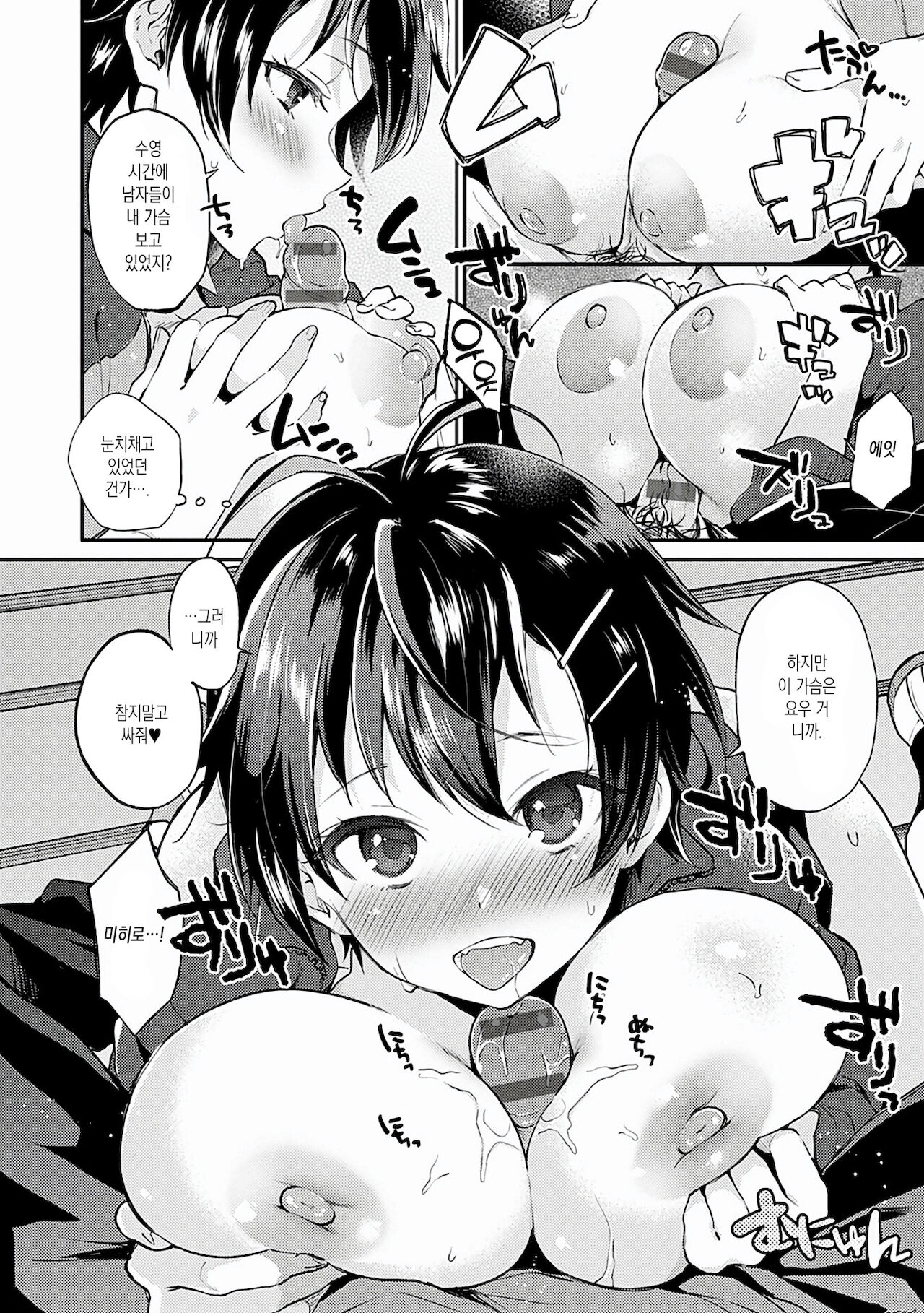 No Pants Day Kanojo page 12 full