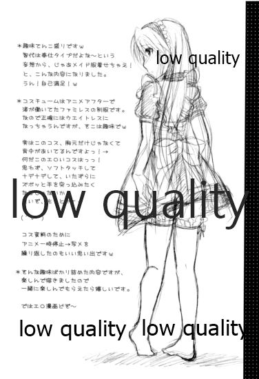朋也くんちのメイドさん。 page 11 full