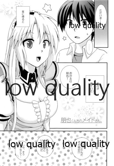 朋也くんちのメイドさん。 page 12 full